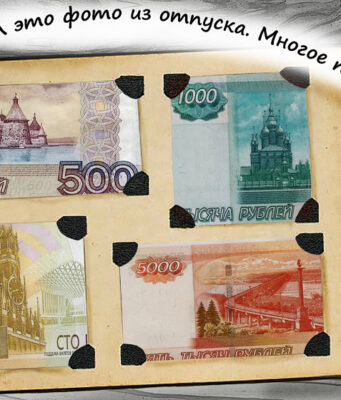 80% россиян свои отпускные используют для создания финансовой подушки безопасности